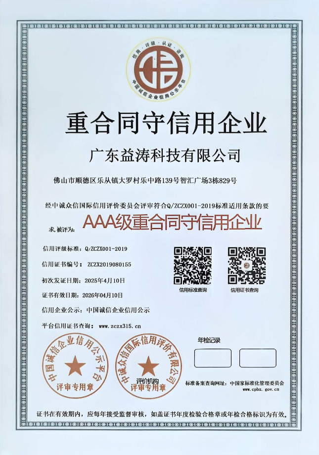 峨山荣誉证书