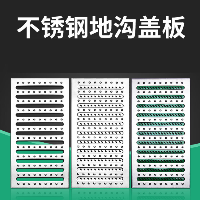 峨山不锈钢沟盖板展示